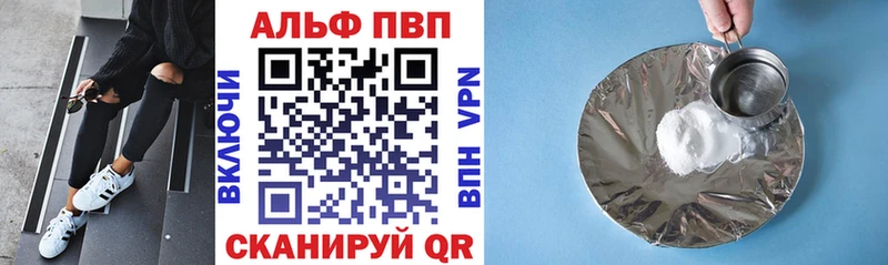A-PVP Crystall shop телеграм Власиха