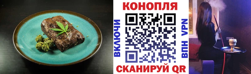 Еда ТГК марихуана Власиха