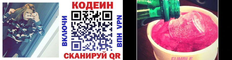 Codein Purple Drank Власиха
