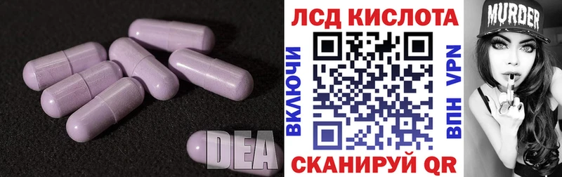 Лсд 25 экстази ecstasy  Власиха 