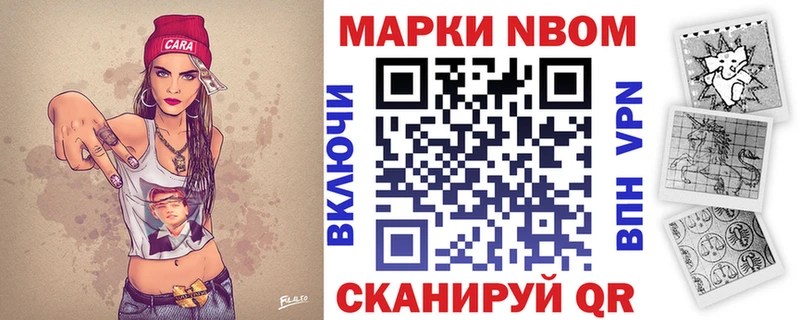Наркотические марки 1,8мг  Власиха 